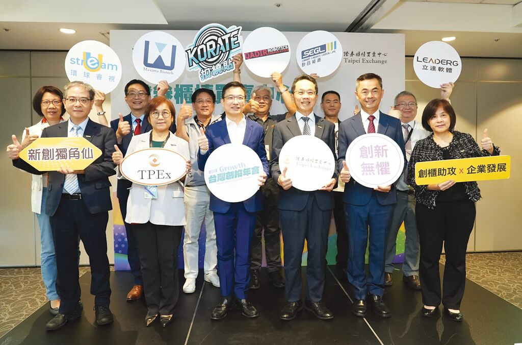 2025 台灣創投年會